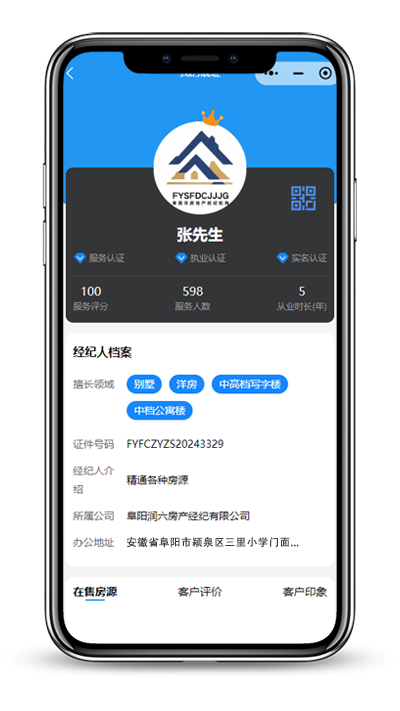 阜阳市房地产中介协会官网
